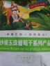 沙漠玉珠新货有籽葡萄干新疆吐鲁番特产红马奶香妃免洗零食独立小包分装 红马奶250克*1袋 实拍图