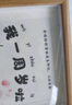 摩多 龙宝宝周岁手足印纪念留念生日场景布置抓周仪式装饰相框摆台 实拍图