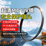 绿巨能（llano）UV镜 MC UV多层镀膜uv镜保护镜超广无暗角镜头滤镜适用49/55/67/77/82mm尼康佳能索尼富士等镜头 AR增透 多层镀膜MC UV镜 40.5mm 实拍图