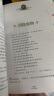 细菌世界历险记 国际大奖儿童文学读物快乐读书吧四年级下册阅读小学生三四五六年级课外阅读书籍青少年儿童必读名著故事书 实拍图