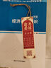 名师答疑+五大课程+考前押题+真题试卷+两年有效】中级经济师2025年教材工商管理人力资源基础知识产权财政税收网络网课历年真题题库官方课件百题斩押题金融建筑专业三色笔记练习题 书课套餐（三大班次+教材 实拍图