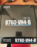 昂达（ONDA）B760-VH4-B（Intel B760 /LGA 1700）支持DDR4 CPU12600K/14400F/13490F 游戏娱乐主板 实拍图