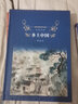 经典译林：乡土中国（新版，费孝通社会学经典著作，高中语文教材整本书阅读书目） 实拍图