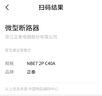 正泰(CHNT) 空气开关 家用小型断路器 空开 NBE7 1P 16A 实拍图