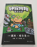 神探狗狗1-10册 赠品限量 实拍图