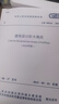 建筑设计防火规范GB50016-2014（2018年版） 实拍图