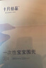 十月结晶婴儿一次性围兜宝宝饭兜免洗小孩吃饭吃饭喂饭围 2盒40片 实拍图