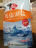 中盐 十月稻田食盐300g*3【未加碘】花生米1000g套装 实拍图