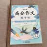 晨光(M&G)文具小学生高分作文练字帖小学生专用字帖三年级语文每日一练好词好句钢笔硬笔书法练字本 实拍图
