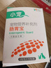 小宠 益生菌猫5g*7包 猫咪专用肠胃宝 添加猫必须牛磺酸 实拍图