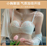 浪莎内衣女无肩带秋季防滑文胸无钢圈小胸聚拢纯欲性感收副乳裹胸 实拍图