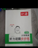 一本小学英语听力话题步步练三年级全一册 2025版英语听力训练同步听力词汇句子对话真题专项强化训练 实拍图