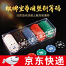 紫湖棋牌麻将塑料圆形筹码币套装 德州扑克筹码币麻将馆代金币记分卡 100片圆形塑料筹码（含架子） 实拍图