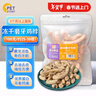 petofstory宠物猫零食冻干鸡脖100g 磨牙洁齿猫咪磨牙棒猫咪零食用品 实拍图
