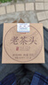 大益茶叶 普洱茶 熟茶 2014年老茶头 100g/砖 大盒装共5砖 实拍图