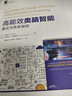 航空发动机原理（第3版） 实拍图