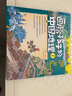 5-12岁画给孩子的中国地理（套装3册）43幅手绘地图为孩子绘制的中国地理人文百科知识绘本 实拍图