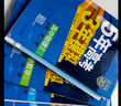 曲一线 高一下高中物理 必修第二册 教科版 新教材2025版高中同步5年高考3年模拟五三 实拍图