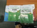 【出版社直发】广东省高职高考2027教材3+证书高职高考考试复习资料26历年真题模拟试卷语文数学英语3三加中职生对口升学单招考资料书 广东人民出版社 99%选择！语数英3科【教材+真题模拟】12本 实拍图
