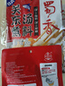 蜀香 关东煮汤料100g*3袋 日式0脂寿喜烧锅汤料包 炖菜调味料 实拍图