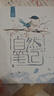 自然笔记套装共8册 金波著 美绘版 昆虫印象等儿童文学课外书籍凤凰少年儿童出版社 实拍图