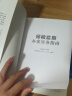 纪检监察办案实务指南 晒单实拍图