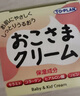TO-PLAN日本儿童面霜110g婴幼儿童润肤霜舒缓润肤霜保湿润肤乳护肤霜脸霜 TOPLAN东京企画儿童面霜110g 实拍图