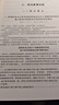 【现货速发】经济法规汇编  2025年注册会计师全国统一考试【官方正版】辅导教材 实拍图