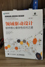 领域驱动设计 软件核心复杂性应对之道 修订版（异步图书出品） 实拍图