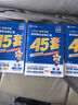 金考卷45套【新高考+20省专版任选】天星教育2026高考金考卷高考45套高三冲刺模拟试卷汇编数学英语语文物理化学生物必刷卷高考真题模拟卷 重庆/海南/广西/云南/贵州/西藏/甘肃 适用 英语 实拍图