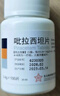 东北 吡拉西坦片0.4g*100片/盒 10盒装 实拍图