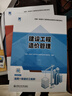 26年度现货】正版一级造价工程师2026教材一级造价师2025正版教材一造2025教材历年真题章节习题管理计价案例分析土木安装哈工大官方 ⑤【经典上岸套餐】含套餐①+② 全4科】土木计量+管理+计价+ 实拍图