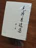 毛泽东选集全四卷 毛选全套正版 毛选原版无删减人民出版社1966 毛泽东选集全套4册精装版 毛泽东选集全四卷1966 毛泽东选集普及本套装全4册 毛选未删减版1966版全集 毛泽东选集1-4卷 91版 实拍图