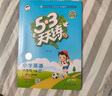 53天天练 小学语文 六年级下册 RJ 人教版 2025春季 含答案全解全析 课堂笔记 赠测评卷  实拍图