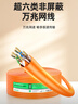 毕亚兹 六类千兆网线 工程级纯铜箱线305米 CAT6类非屏蔽纯铜双绞线 家装网络监控综合布线 橙色 实拍图