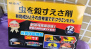 娅洛思蟑螂药灭蟑呋虫胺胶饵家用厨房小强全窝端室内一窝端除蟑螂屋12枚 晒单实拍图