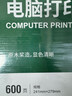 天色高品质打印纸 三联二等分针式打印纸 彩色可撕边电脑打印纸发票清单送货单(白红黄1000页/箱) 实拍图