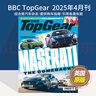 【现货单期/订购】BBC TopGear 2025年12期订阅 英国原版广播公司汽车改装车汽配跑车英语杂志英文期刊 2024年国外刊过期杂志书刊 【单期】2025年4月刊 晒单实拍图