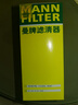 曼牌滤清器（MANNFILTER）HU7029z机油滤芯滤清器适用于卡宴途锐奥迪A4 A5+ A6 A8 Q7 实拍图