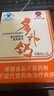 太阳神多补钙咀嚼片牛初乳增强免疫钙片礼盒成人中老年钙片柠檬酸钙有机 实拍图