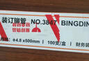 豪艺（HOOYE）3847财务凭证装订机铆管装订机装订热熔管直径4.8毫米 适用于33669/33015/3888/3875/3876等 实拍图