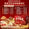 百草味坚果礼盒1230g/8坚果 开心果松子干果礼盒零食送礼休闲 实拍图