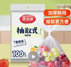 美丽雅一次性保鲜袋抽取式袋子平口背心式保鲜袋加厚食品保鲜塑料保鲜袋 平口小号【100只】 实拍图
