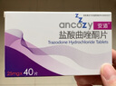 8盒装[安适] 盐酸曲唑酮片25mg*40片/盒 实拍图