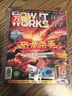 万物杂志订阅 杂志铺 2025年7月起订阅 1年共12期 how it works 中文版 3D图解知识 青少年科普百科全书 8-15岁中小学生课外读物少儿阅读青少版环球科学  非英文过刊 实拍图