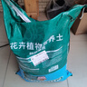 德沃多肥料养花专用营养土50L园艺盆栽有机种植花土牡丹栀子花蝴蝶兰基质土 实拍图