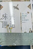 走进宋画：10-13世纪的中国文艺复兴 实拍图