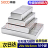 斯图sitoo 超强力磁铁贴片钕磁铁大小吸铁石吸盘 长20mmx宽10mmx厚5mm 10个 实拍图