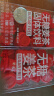 寿全斋 无糖姜茶 无红糖姜茶大姨妈可以喝男士生姜茶老姜茶独立包装 96g 实拍图