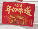 百草味端午礼盒零食大礼包含坚果年货节送礼商务礼品团购 【罐装纯坚果】锦云如意1330g礼盒松子开心果夏威夷果 实拍图